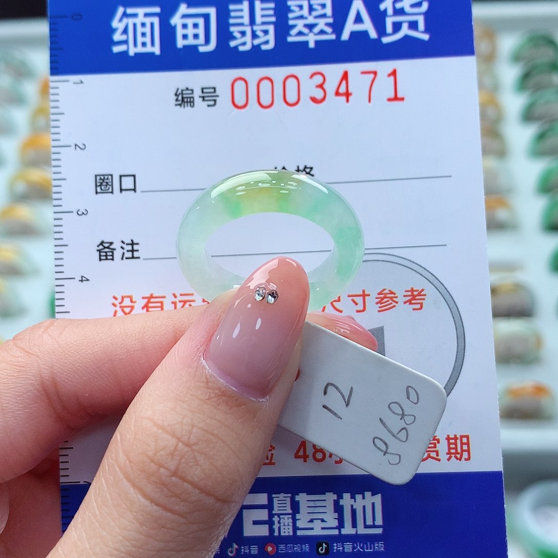 未镶嵌戒指翡翠12号