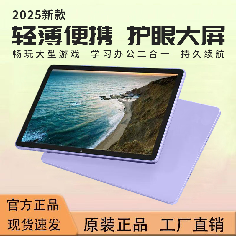 高清护眼可插卡平板电脑双系统续航娱乐学习办公三合一