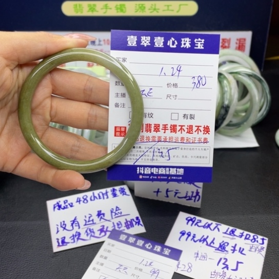 【闪购商品】翡翠手链未镶嵌翡翠手镯翡翠a货
