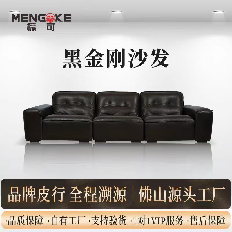 檬可家居 改价专属链接 黑金刚直排沙发  意式极简 中大户型轻奢