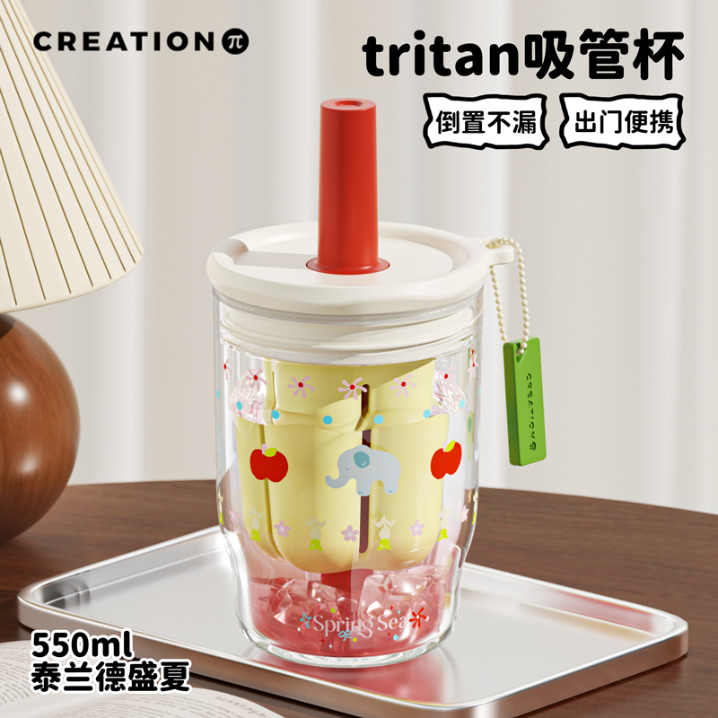 wanwu/万兀女生新款高颜值礼物可爱米菲兔耐高温便携塑料吸管水杯