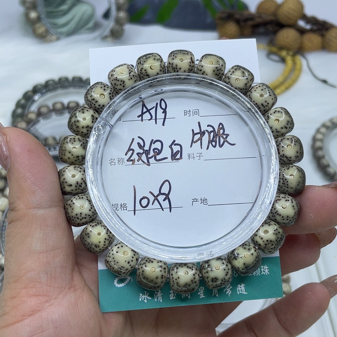 吊坠星月菩提A19绿宝白