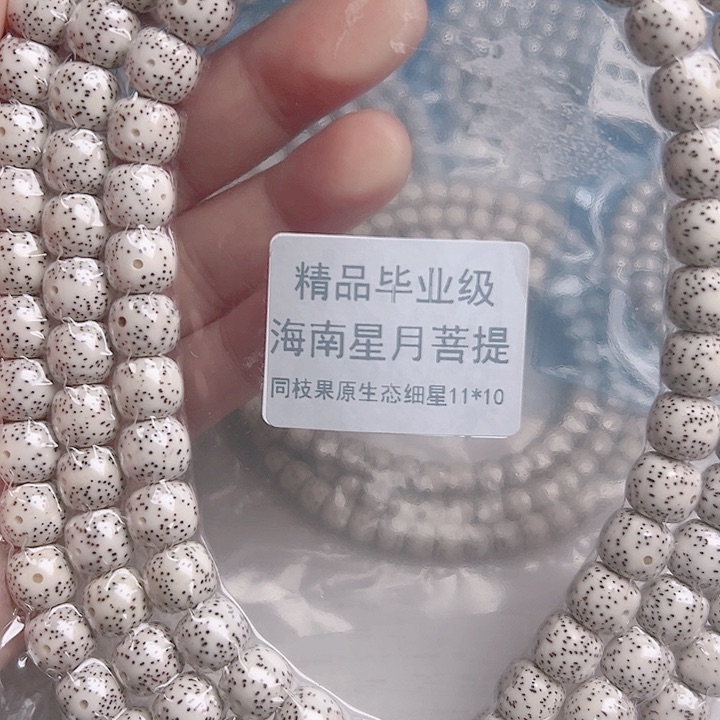 星月菩提吊坠土**饭星月