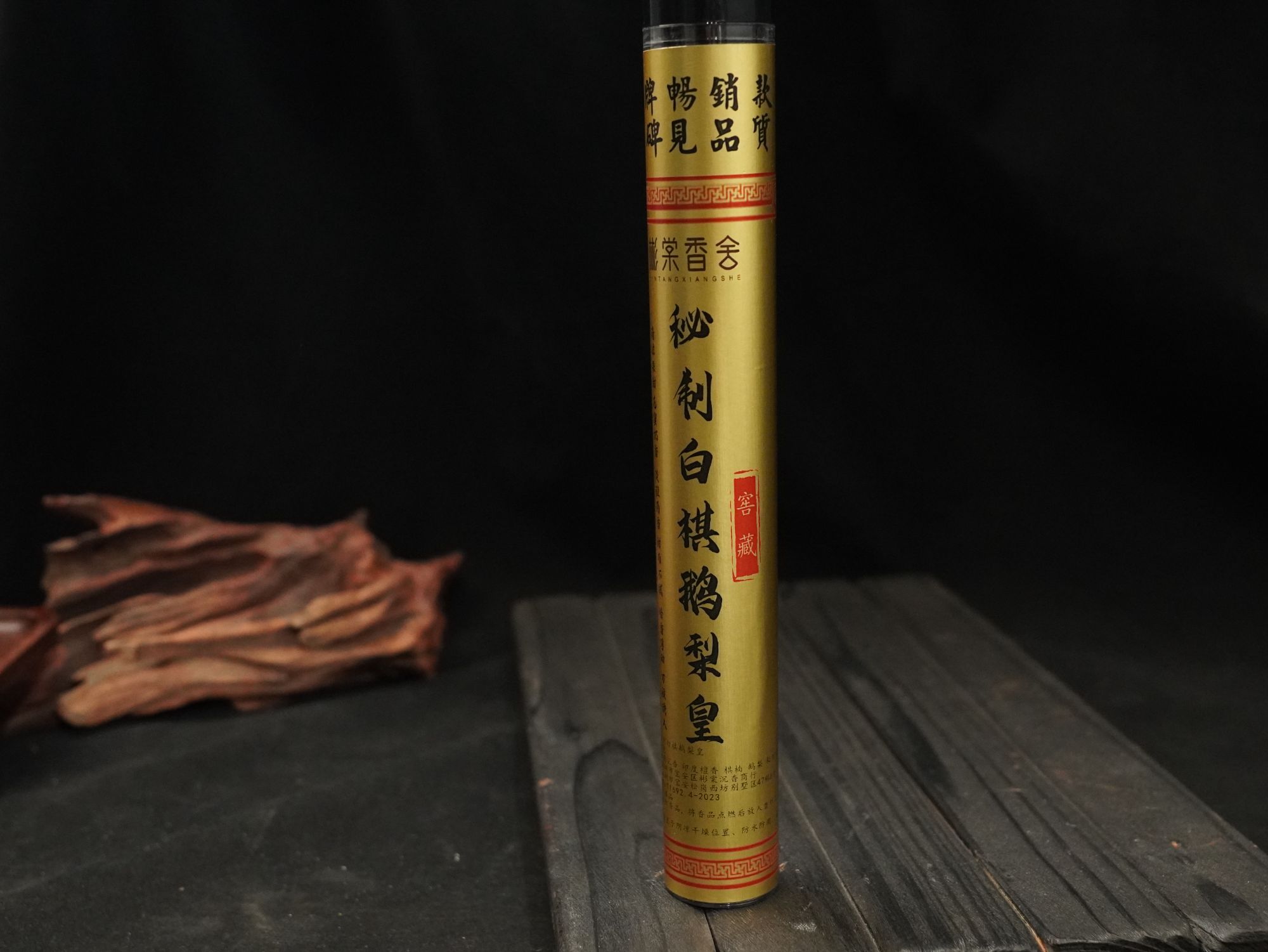 鹅梨帐中香50g线香天然家用室内 21cm
