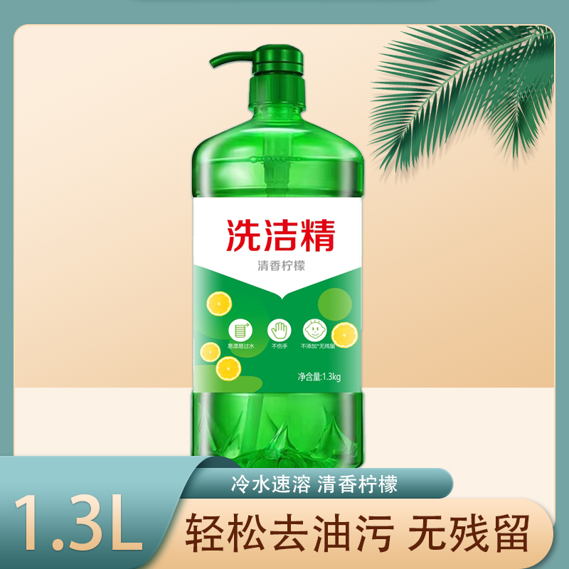 1-10斤大桶洗洁精柠檬清香餐具专用冷水去油家庭实惠装包邮