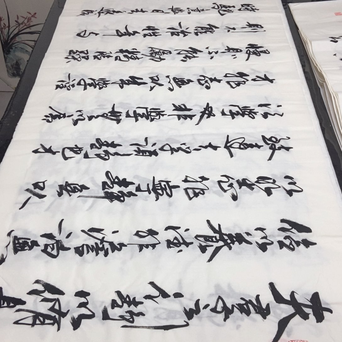 书法老师精品书法