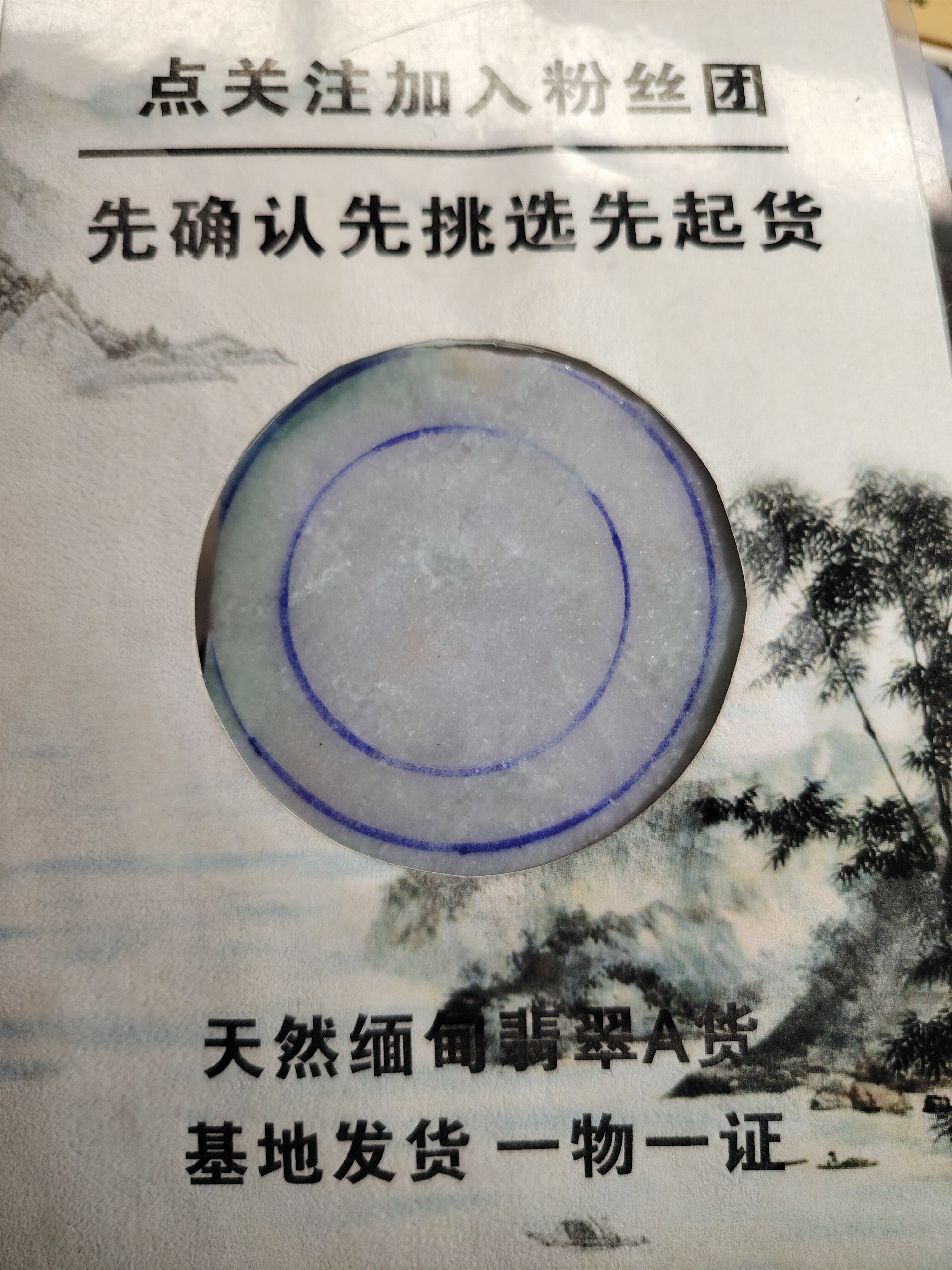 天然缅甸翡翠手镯A货