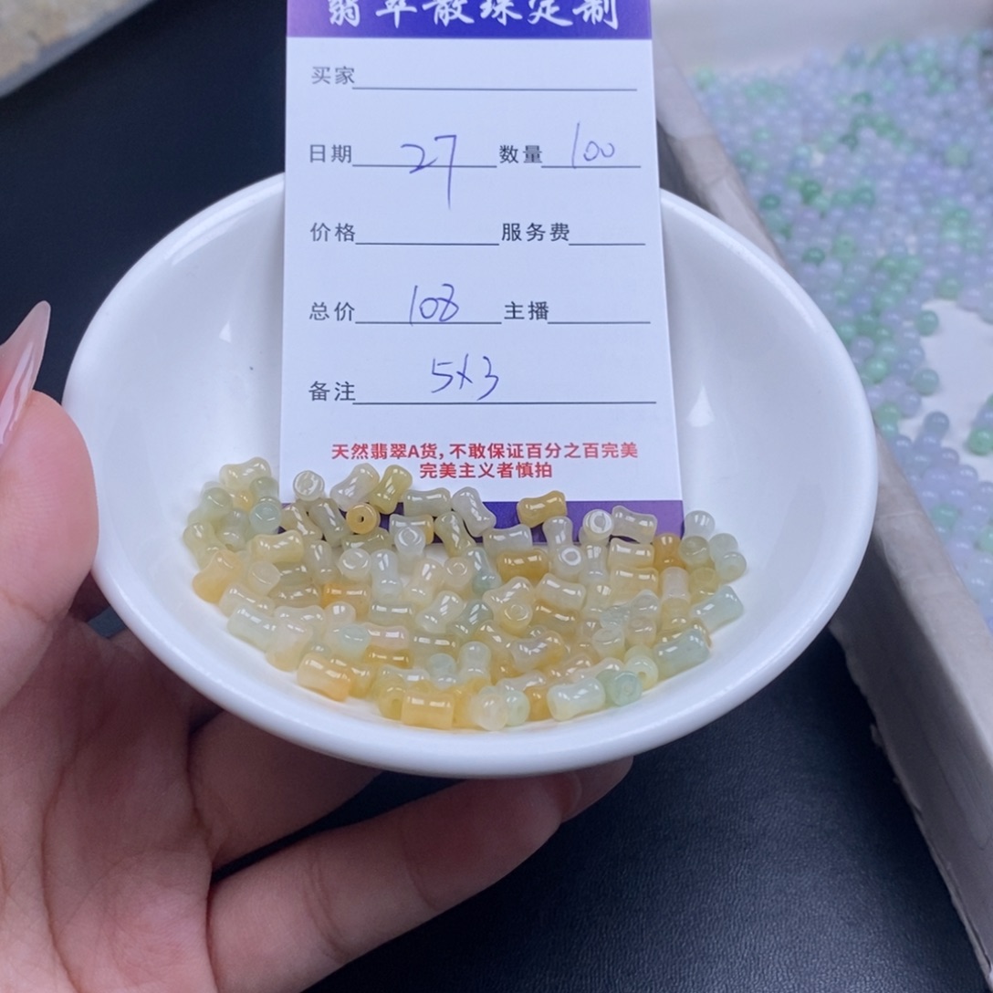 翡翠未镶嵌颈饰天然翡翠