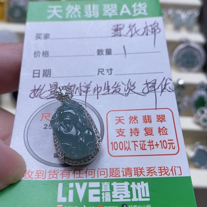 翡翠未镶嵌颈饰翡翠