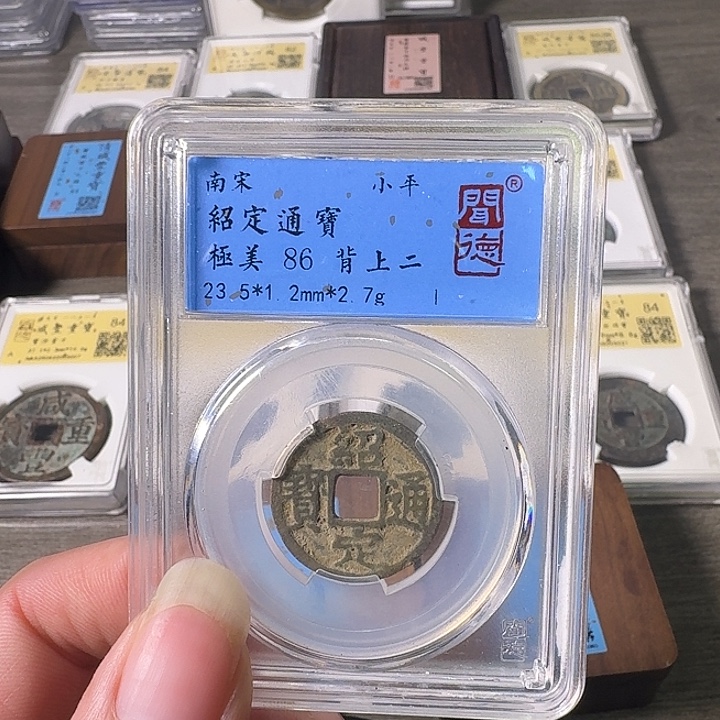 铜A闻博文化绍定通宝