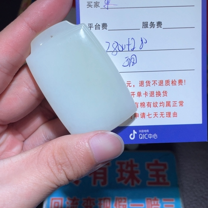東***—和田玉未镶嵌手串