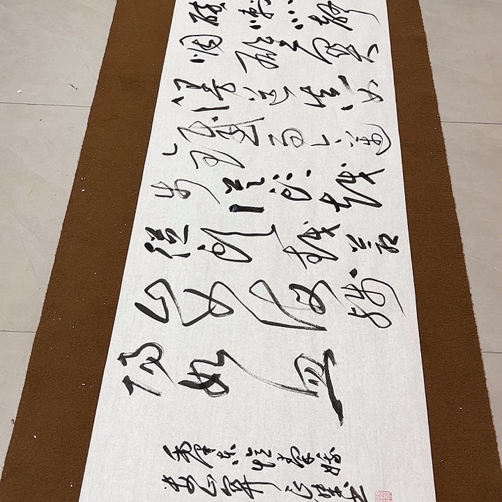 ****啦书法孙老师书法作品娄山关