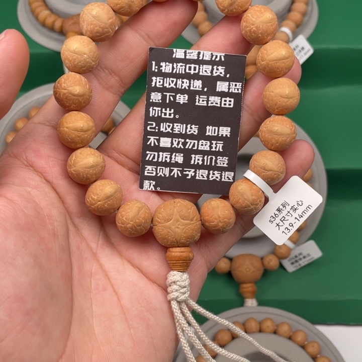 吊坠凤眼菩提03S36