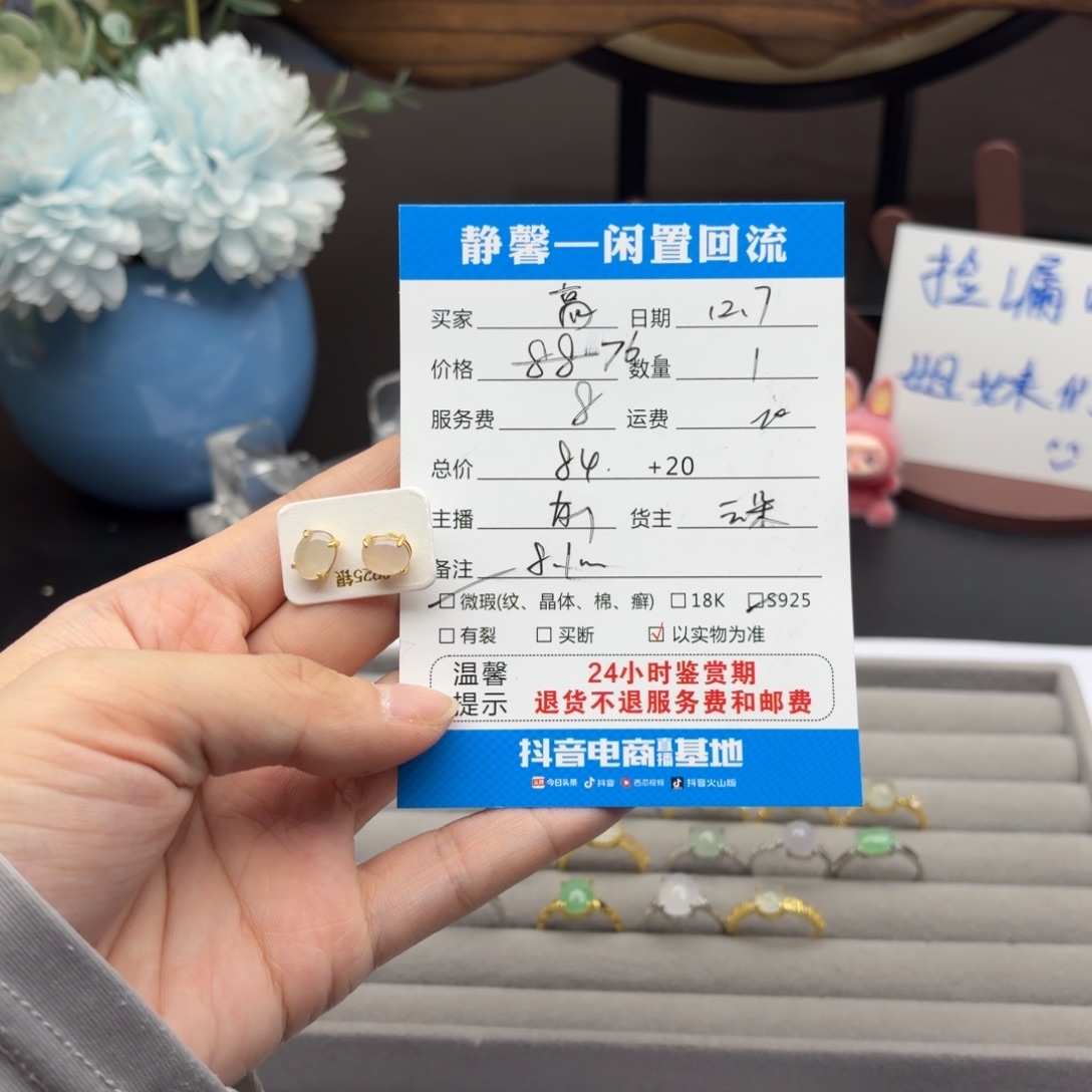 高***一翡翠银S925镶嵌耳饰111