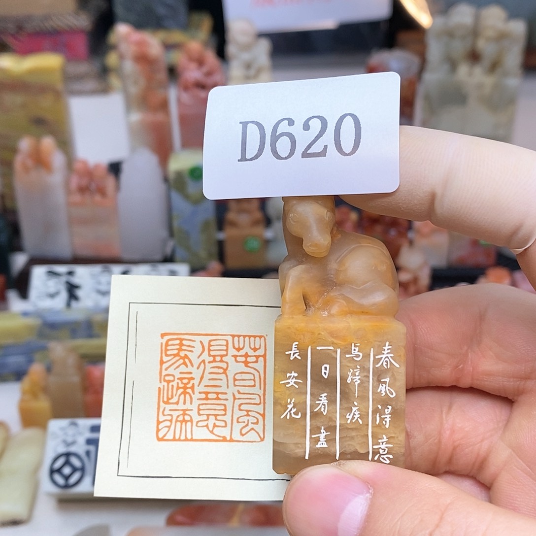 老挝石2.5x2.5 纯手工刻字
