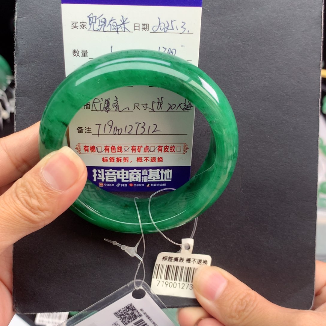 石英质玉手镯未镶嵌