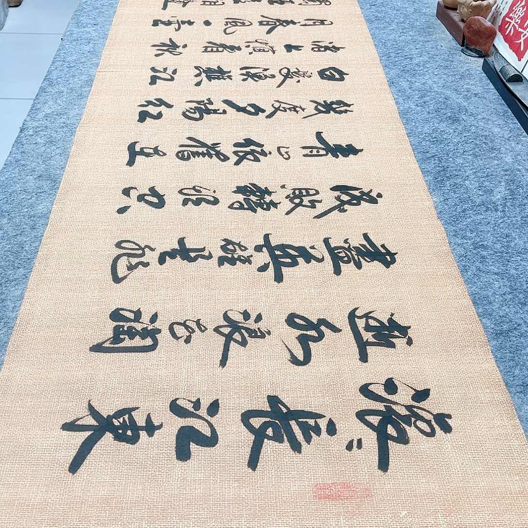书法临江仙行草书李保军老师手写