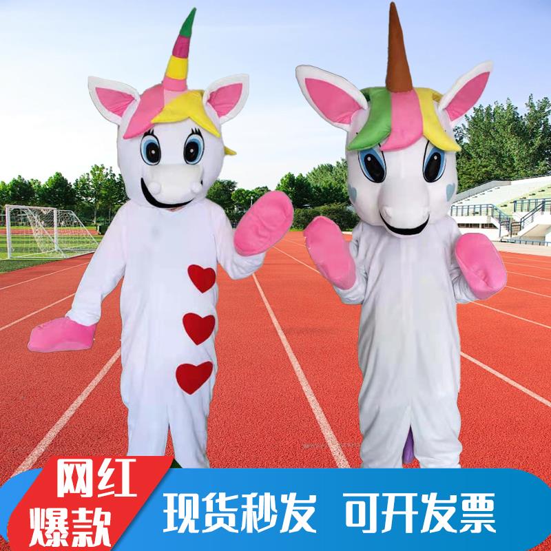 独角兽卡通人偶服装行走表演道具成人cos小马宝莉玩偶服定制套装