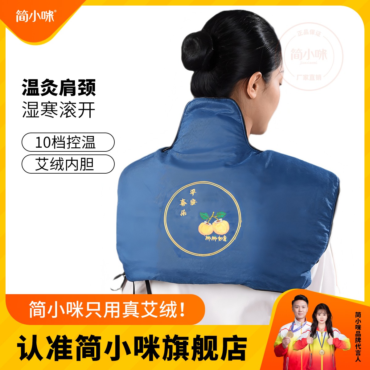 电加热艾绒填充艾灸坎肩散寒保暖全身可用送父母