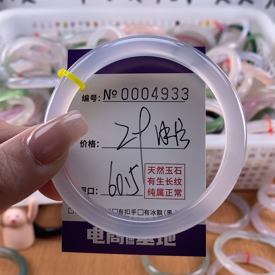 玛瑙/玉髓手镯未镶嵌933