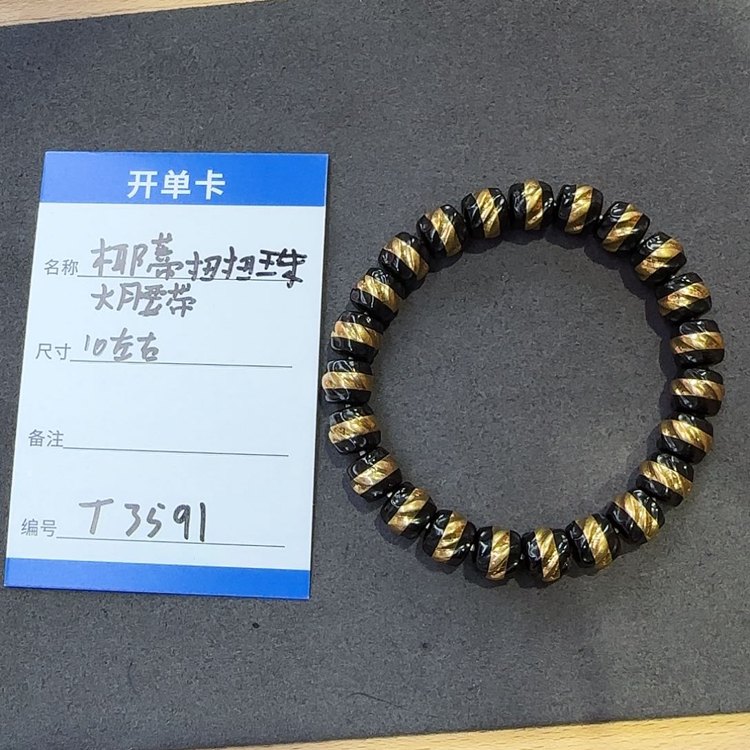 椰蒂手串T3591粗腰带单圈10mm左右