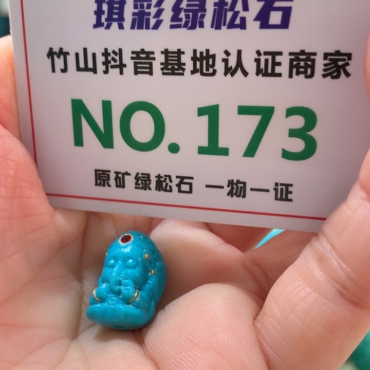 绿松石珠宝奇石未镶嵌