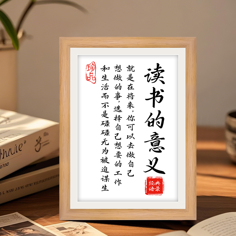励志学习摆台摆件致自己读书的意义激励自律学习很酷坚持很酷