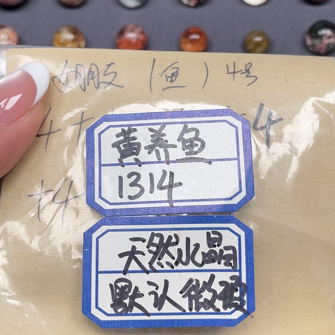 黄***鱼水晶未镶嵌珠宝半成品