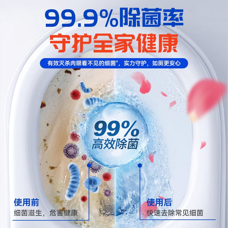 帆王【到手6瓶】温和除垢洁厕灵马桶泡泡液浴室多功能清洁剂留香