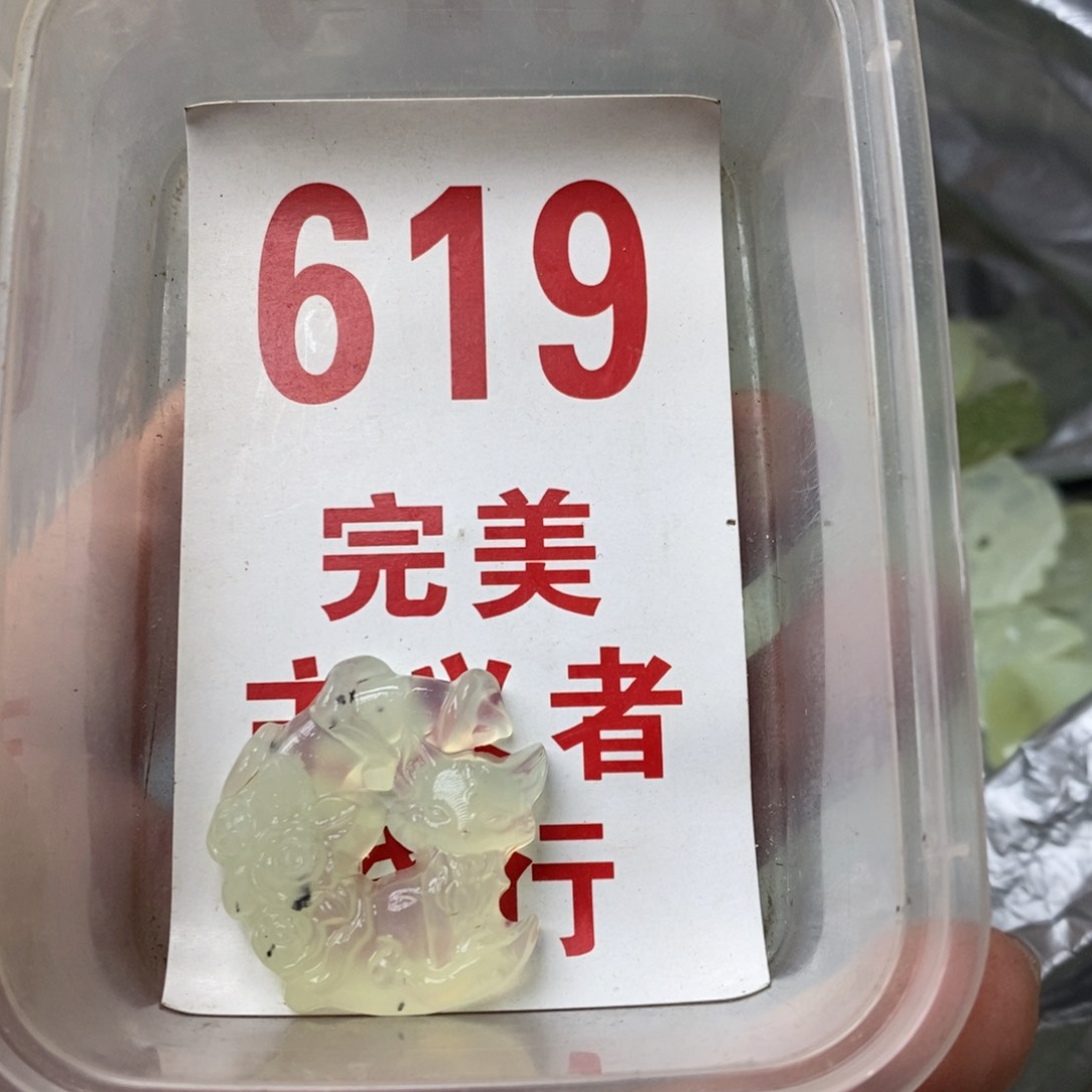 蛇纹石玉挂坠未镶嵌