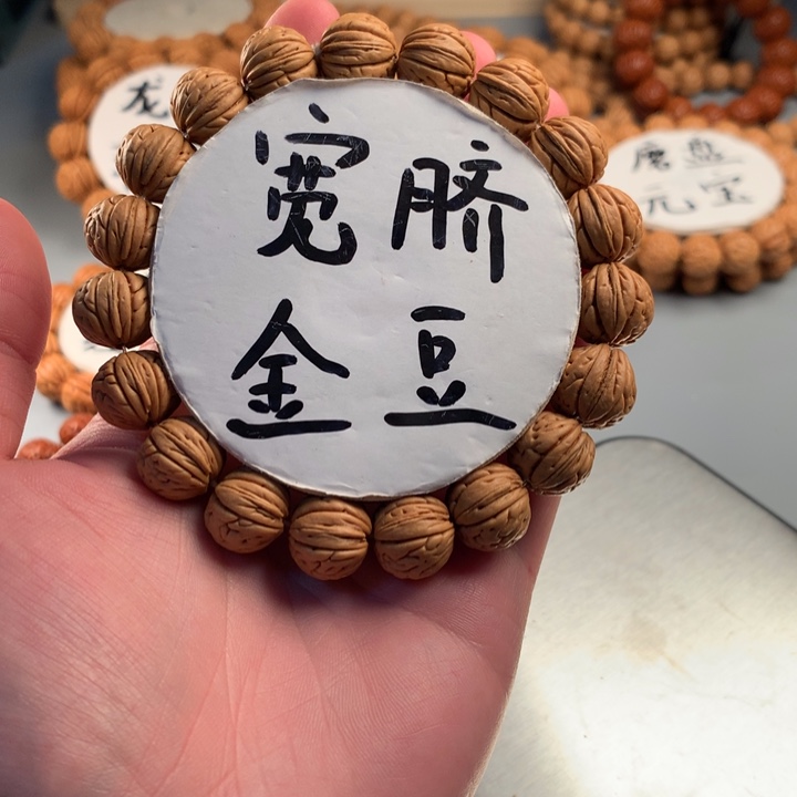 桃核吊坠宽脐金豆