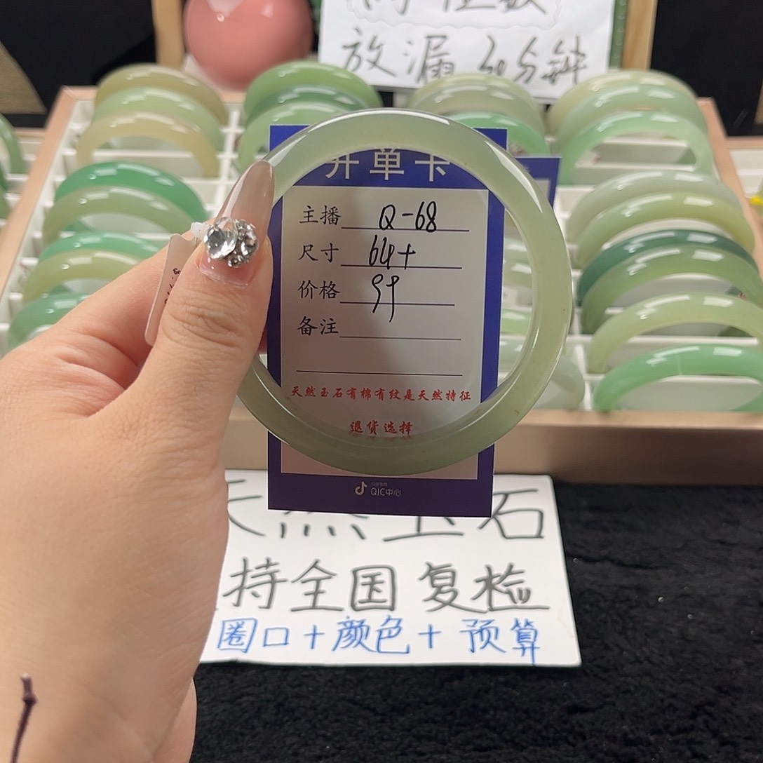 石英质玉手镯未镶嵌
