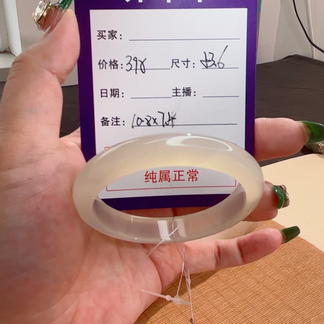 玛瑙/玉髓手镯未镶嵌