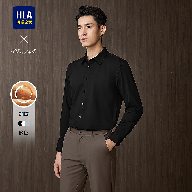 HLA/海澜之家【轻商务磨毛系列】加绒衬衫男25冬新Chic Ageless衬衣