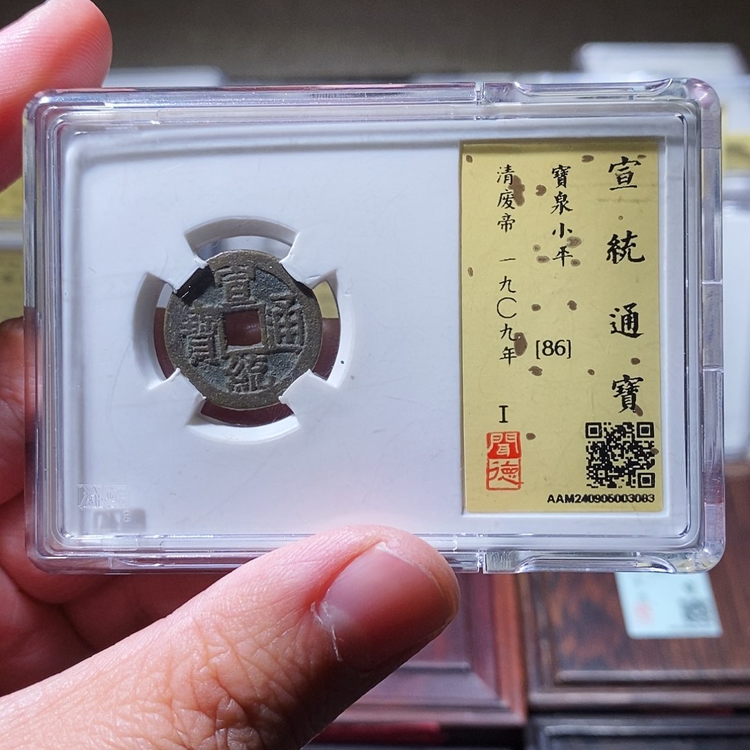 铜闻德评级瀚海文物w3083