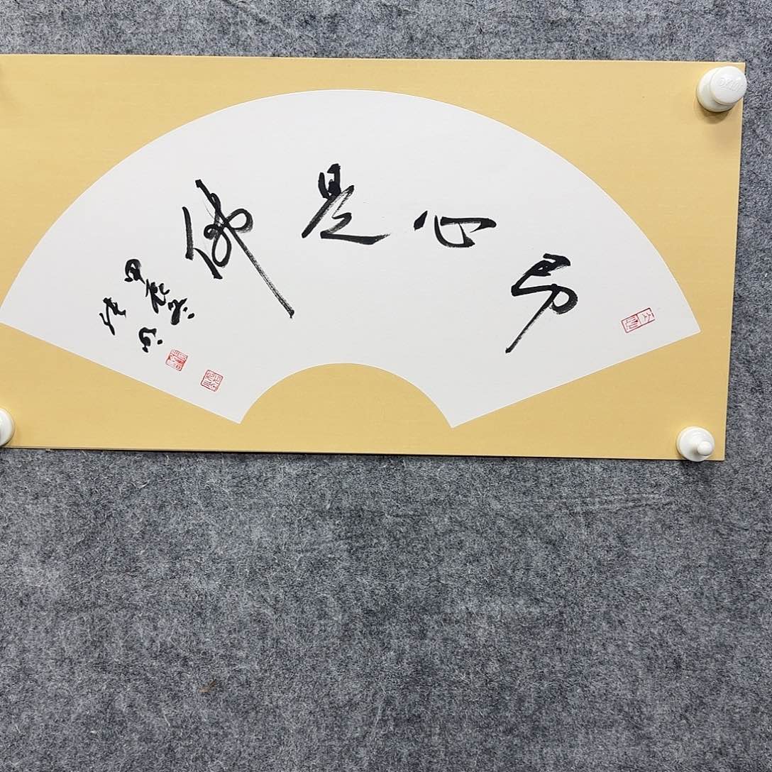 书法书法书法篆刻