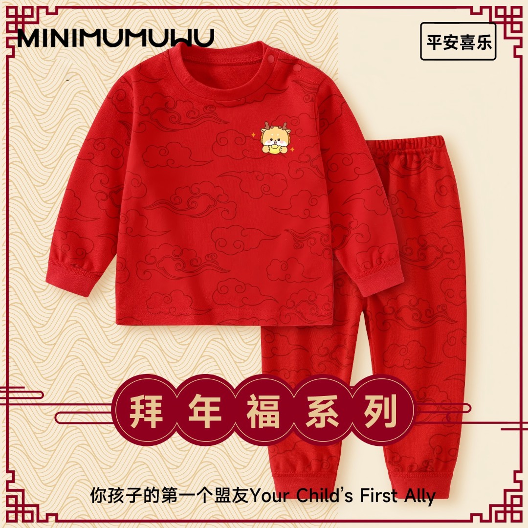 秋冬男女童纯棉吸汗本命年舒适秋衣裤保暖套儿童红色打底内衣套装