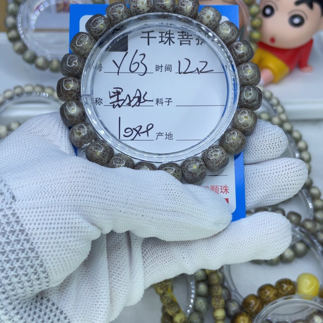 菩提籽类Y63黑冰00