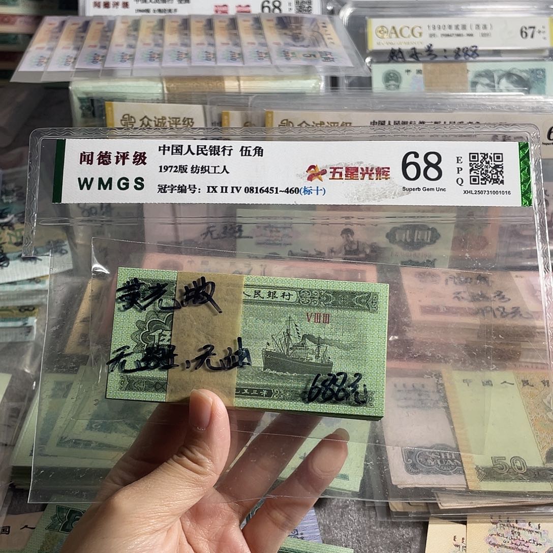 1953年五分全新100张，荧光版无油无斑一刀