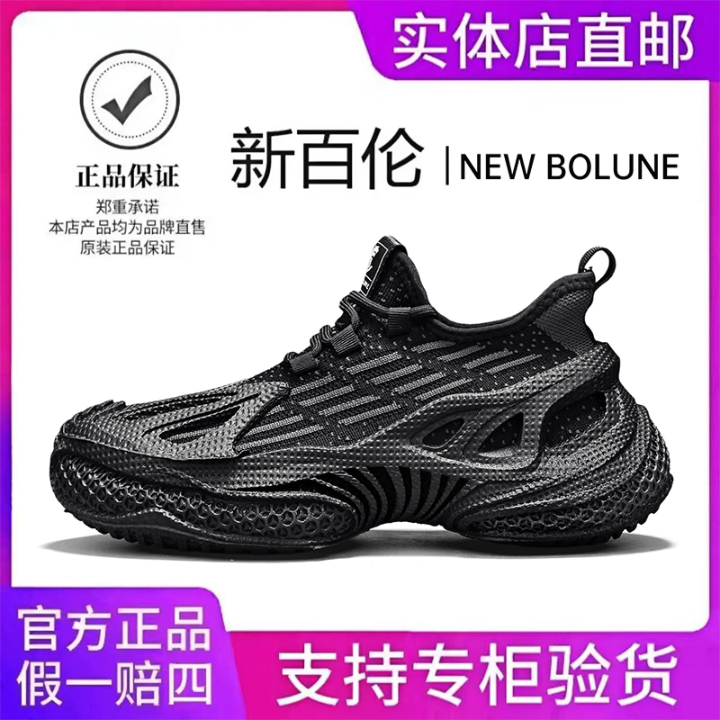 NEW BOLUNE/新百伦黑武士老爹鞋男款夏季透气飞织一脚蹬运动潮鞋