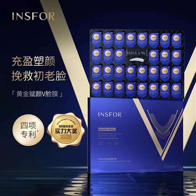 【小小米】伊思芙-黄金赋颜精华面膜