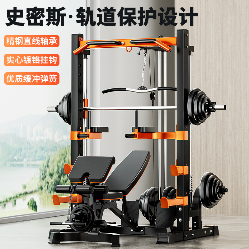 史密斯家用力量综合训练器专业一体龙门架商用深蹲卧推健身器材