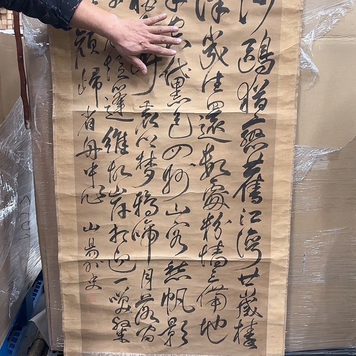 北**刀精品作品展上剪纸