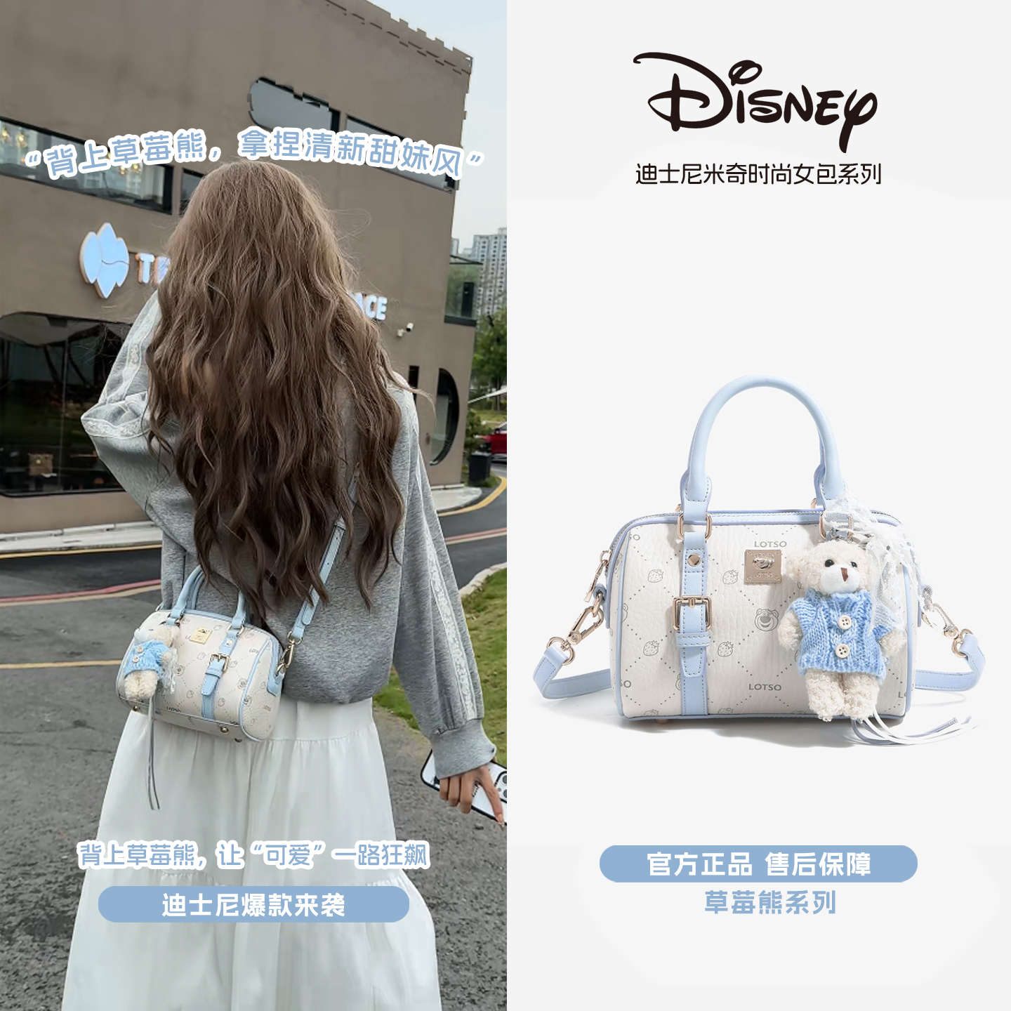 Disney/迪士尼正品【送女生礼物】北极蓝韩系精致手提包斜挎枕头包