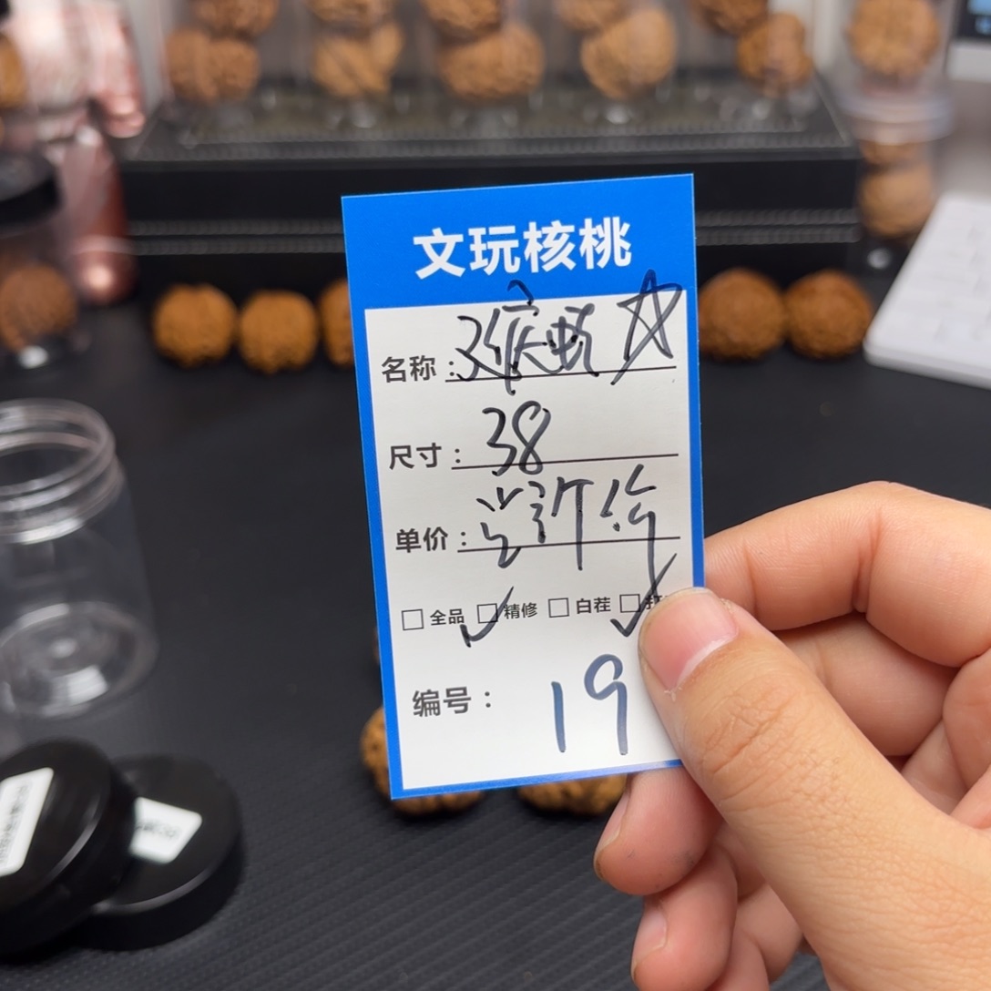 文玩核桃把件19……