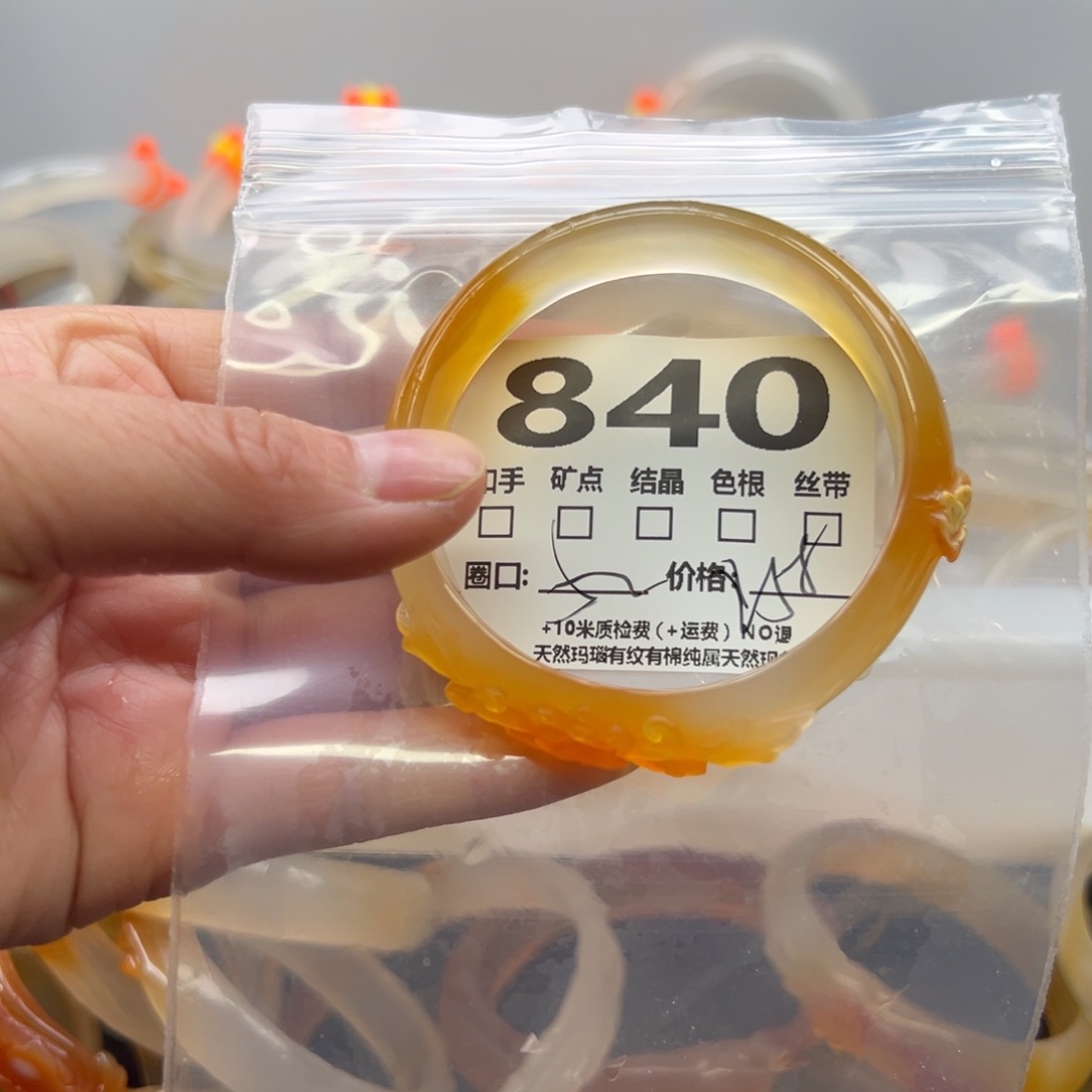 玛瑙/玉髓手镯未镶嵌840