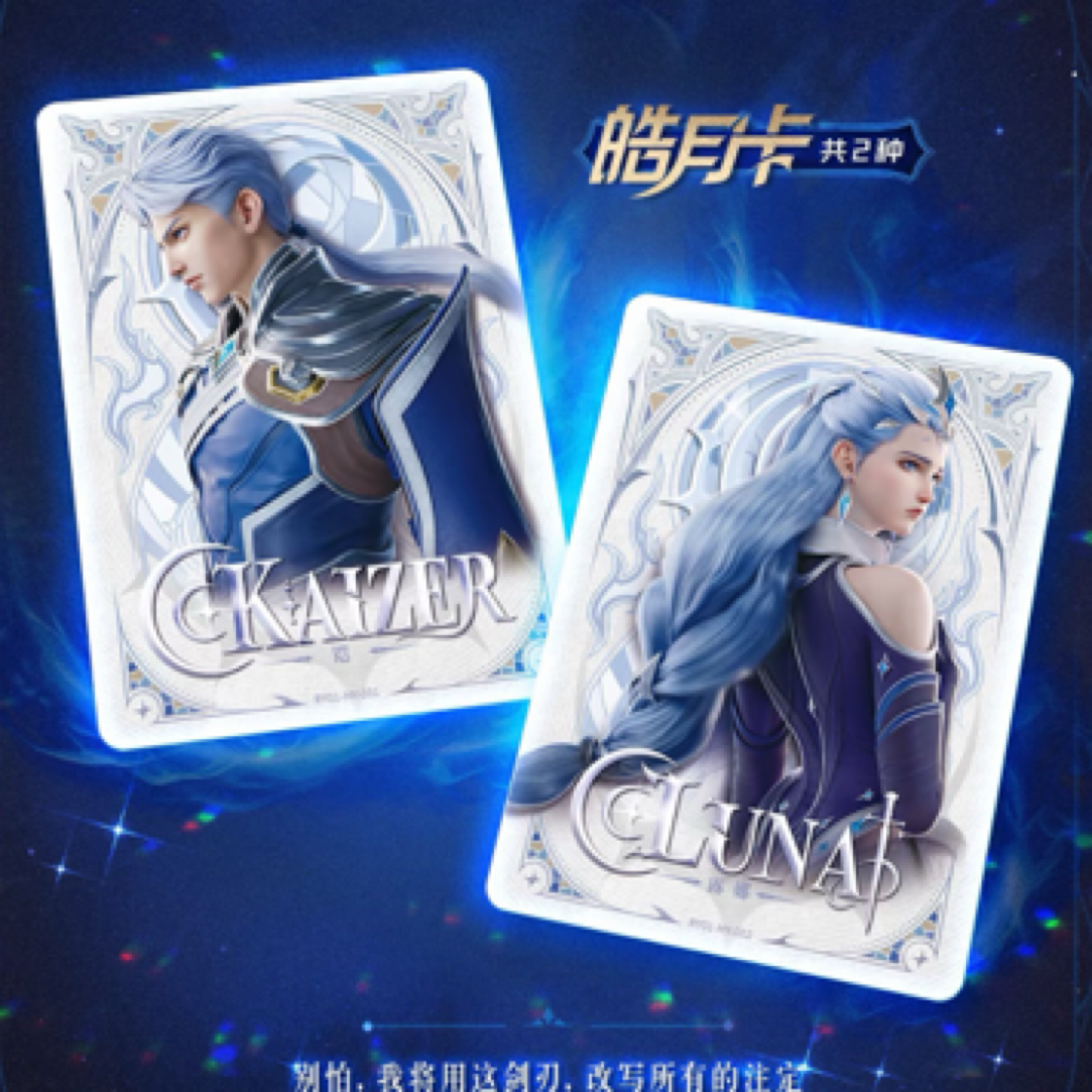 【大胃王/叠叠】王者荣耀王者荣耀:荣耀之章英雄影迹收藏卡第1弹