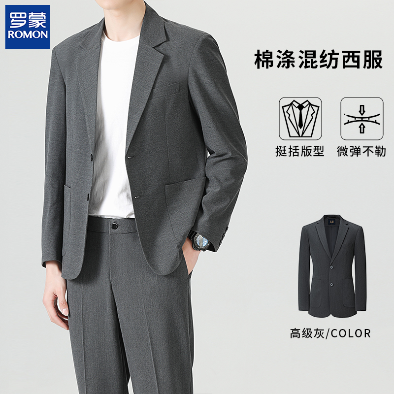 Romon/罗蒙秋冬季高级感西服百搭男轻熟休闲修身正装潮流夹克外套