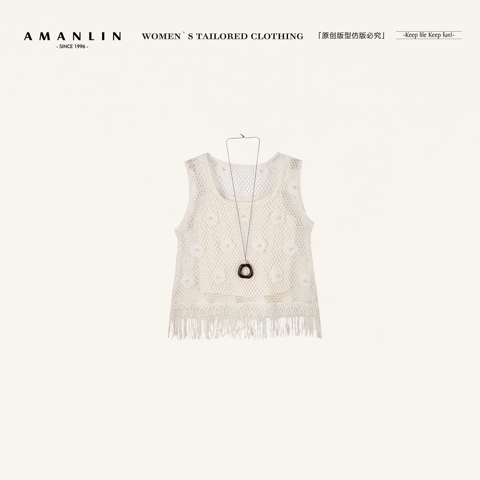 AMANLIN/阿谩琳欧若风网格钩花流苏温柔风外穿宽三件套D599388