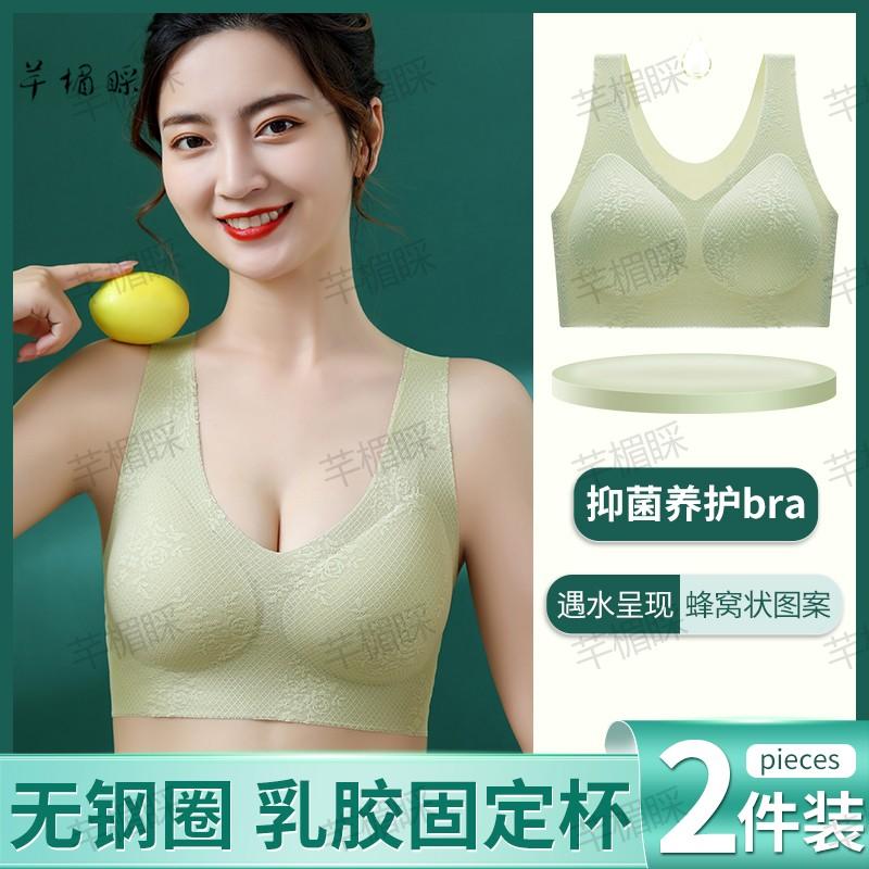 芊楣睬透气无痕背心式文胸无痕提拉内衣运动养护舒适美背